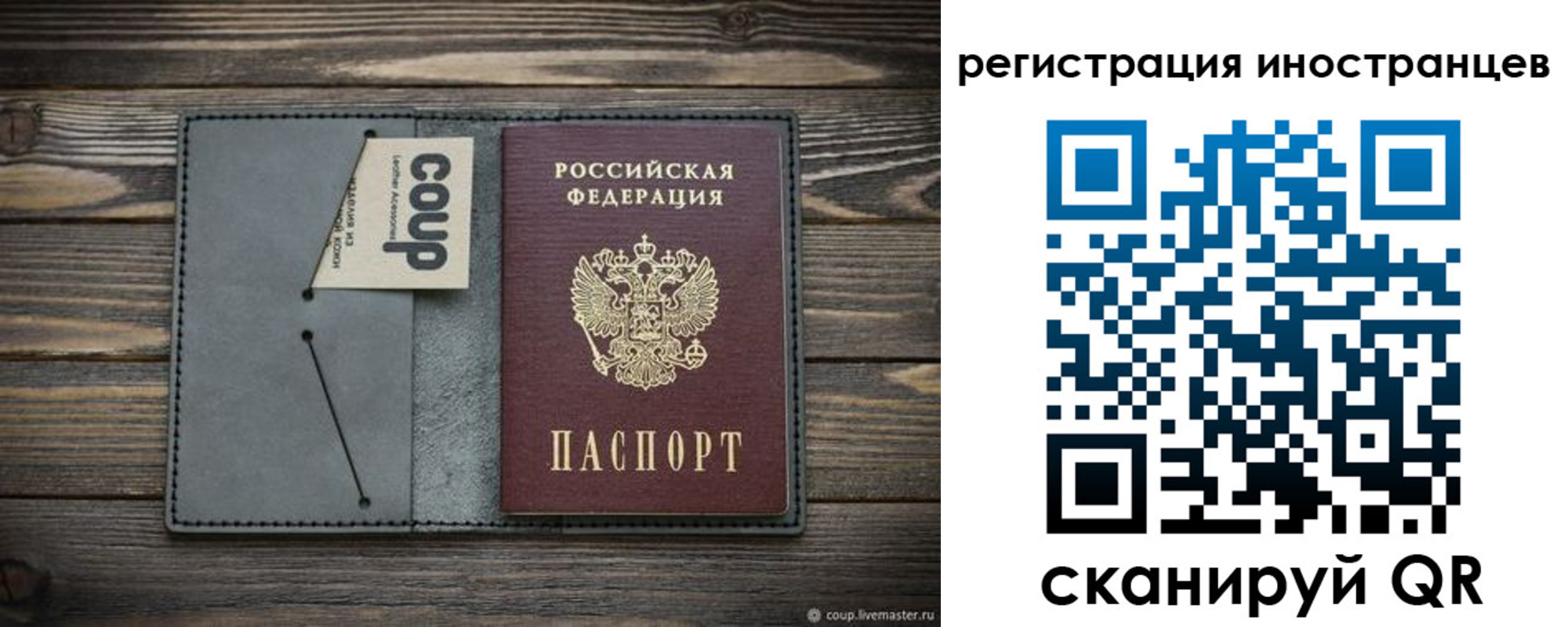 временная регистрация купить в Уварово