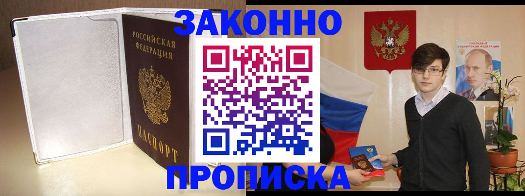 временная регистрация поиск в Уварово