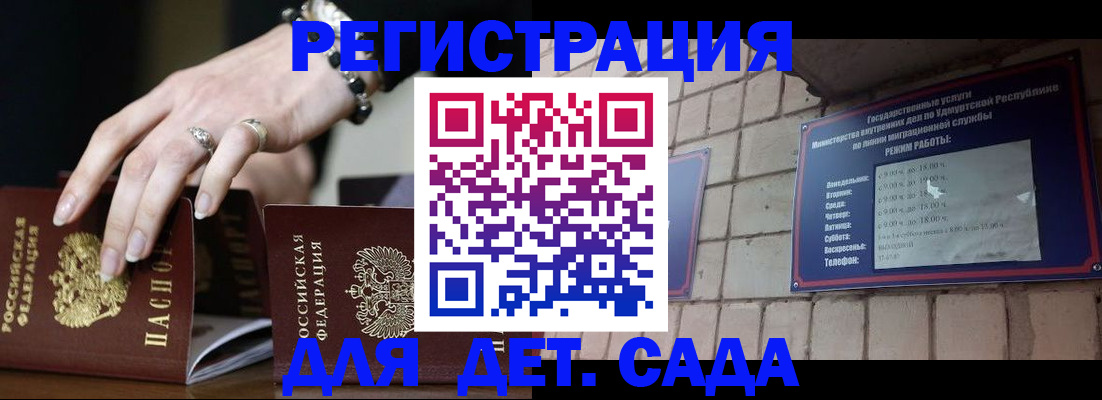 миграционный учет в Уварово