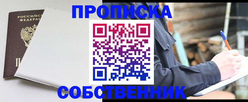 временная регистрация недорого в Уварово